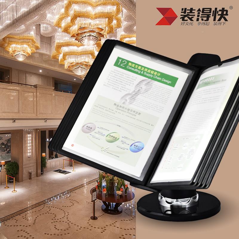A4翻页文件架桌面菜单文件多页台式示牌0°展横向旋转/装翻页架介
