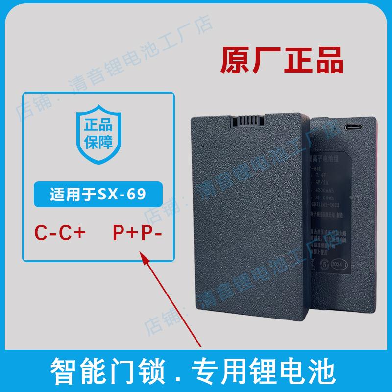 适用LJB于S防X-69 加指锁电电池智能锁纹电池原装锂池专用盗门锁