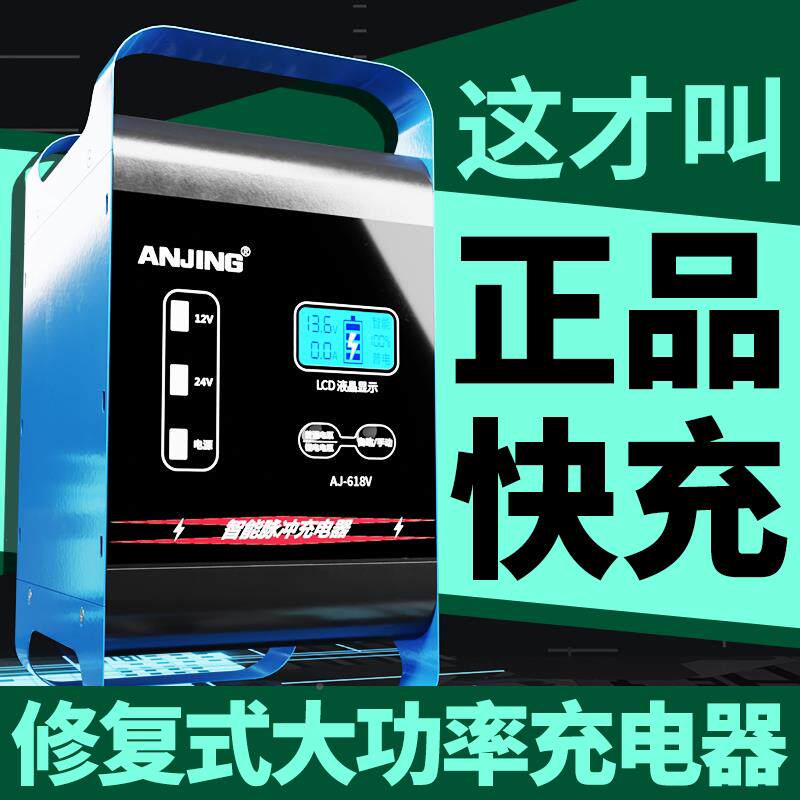脉充电器12v24冲智能27303汽车启自停电瓶全满动充自动断电电池修
