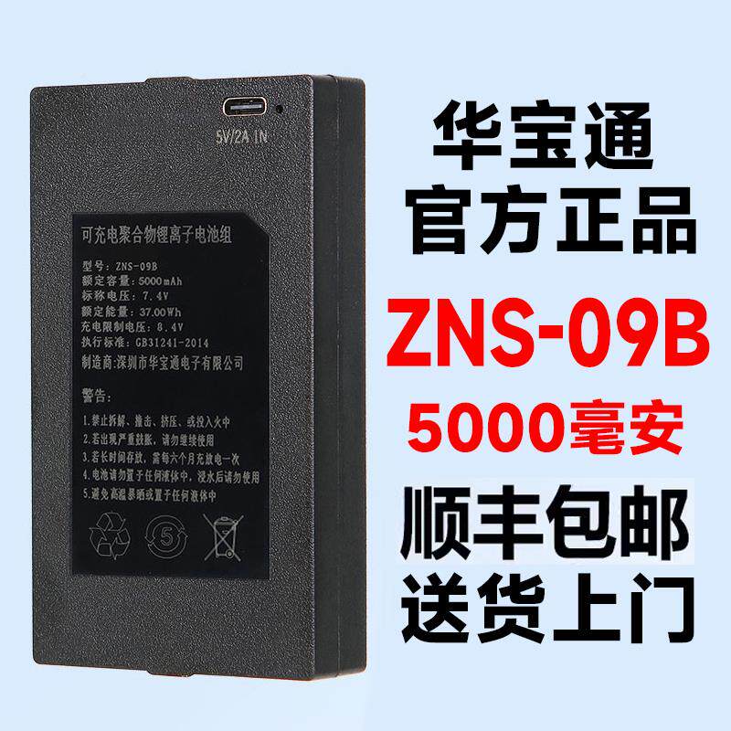 纹锁电池智能锁专用b锂电池电子密码锁德施曼华指宝通zn门s一0MAK