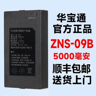 纹锁电池智能锁专用b锂电池电子密码锁德施曼华指宝通zn门s一0MAK