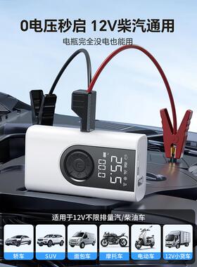 徕本汽车神应急启动电车载充气泵All电宝瓶紧急源强搭电打96805火