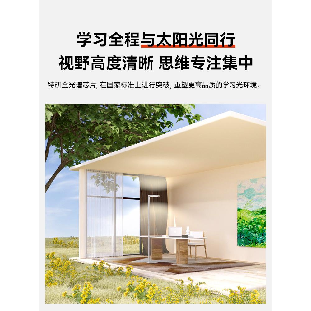 海世宝眼地用板灯儿童阅读学习专桌客厅沙发钢琴灯F护台h78847703