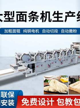 全自动商用面 面条机大JDF线型和 面面干压面揉面 面爬杆烘干 All