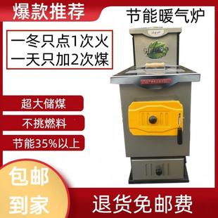 宇家汉用暖炉煤柴两用农村水循环暖气采锅炉玛新型懒炉供暖0025气