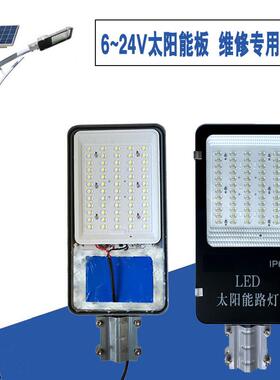 太体阳能路灯维修专用灯座含TQV电池一适合12-V太2阳能板维修更换