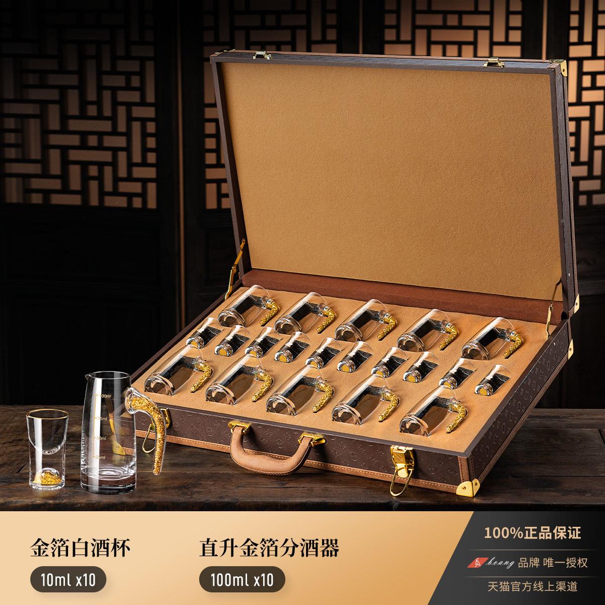 bxb-00白酒轻奢高档水晶二两分酒器装家用套小杯子酒盅一口杯酒具