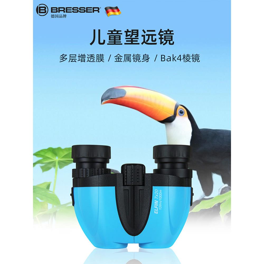 德国宝德生儿视童双筒望远JFO镜高高清演唱会倍便携男孩女孩小学