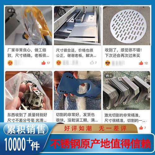 34不锈钢定板激光割3100S切/316L不锈钢板材加工制做钣金切割定制