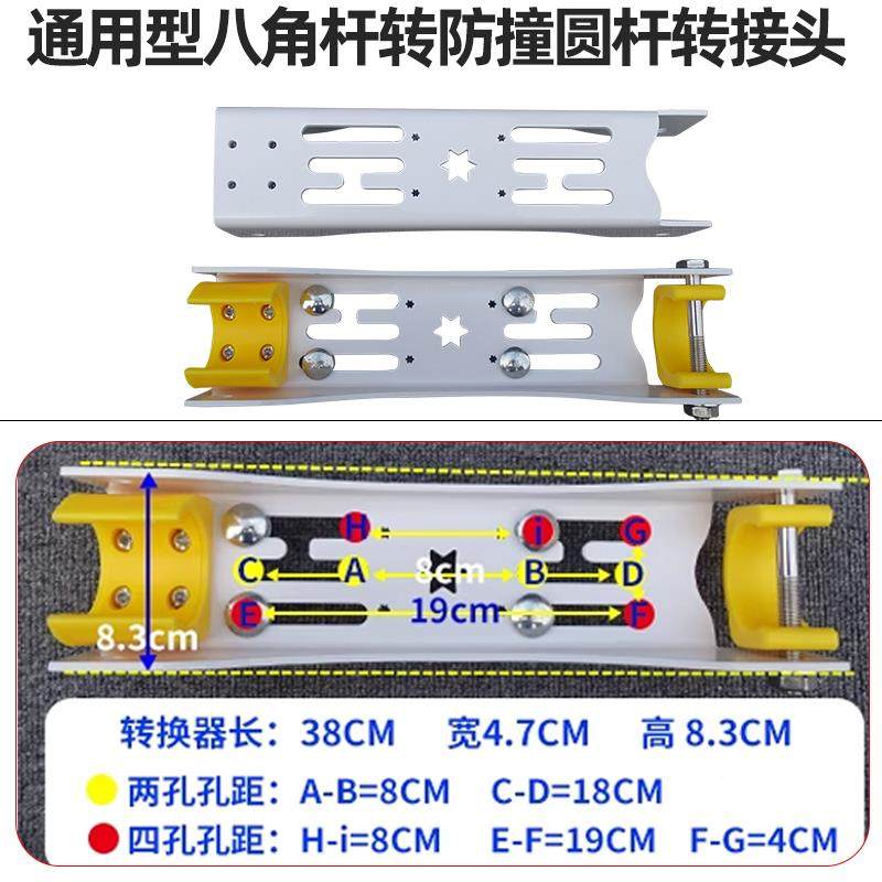 通用道闸机杆把配件防道撞闸杆夹板转换器八角道闸杆改杆圆转接头