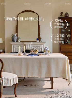 蜡笔芙伊方琳桌ZB-YFL10布亚麻中古风立体提花轻奢高级感长形茶几
