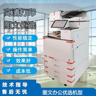 6MPC50004 MPC50 5055 4504 激6054彩色双面光复打印印机 504