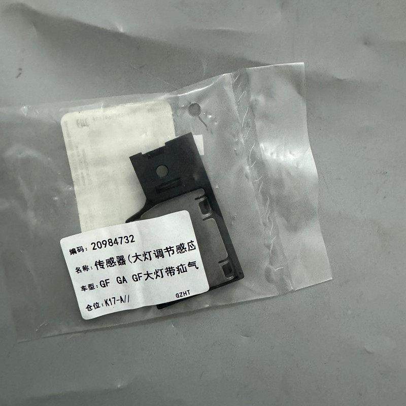 锐新君君越前大灯水调节位置传感器支架 迈宝原威雪佛平厂下托架