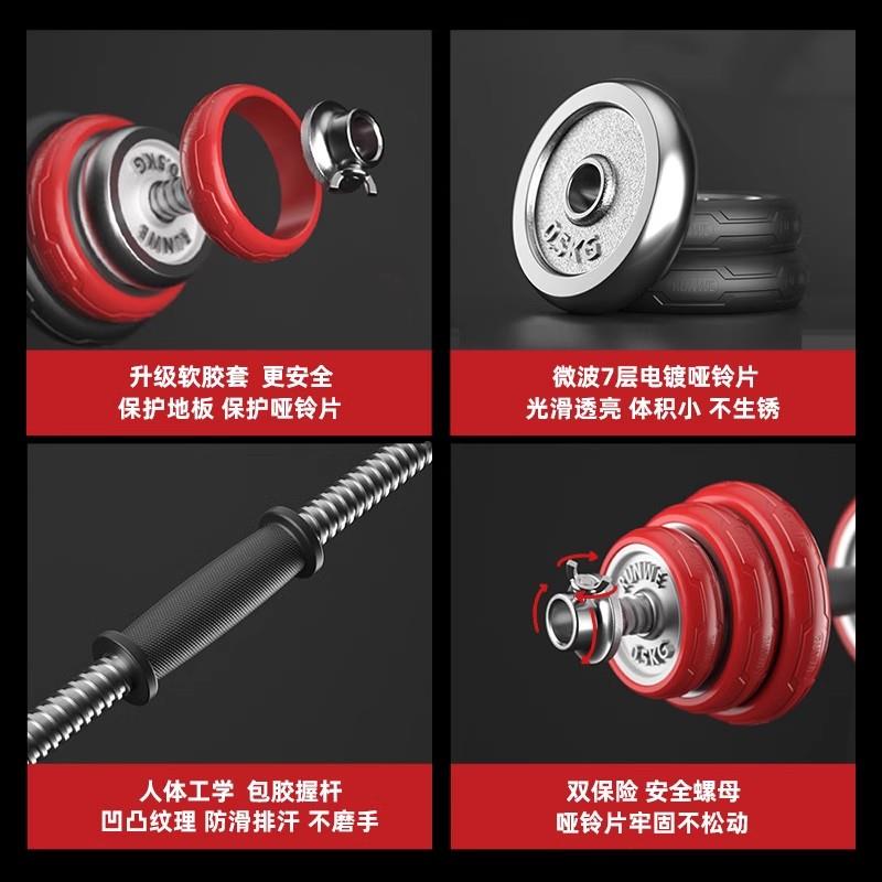 哑铃男士健身家用宿舍铃合组哑铃套装可调节电杠哑铃镀健身电镀哑