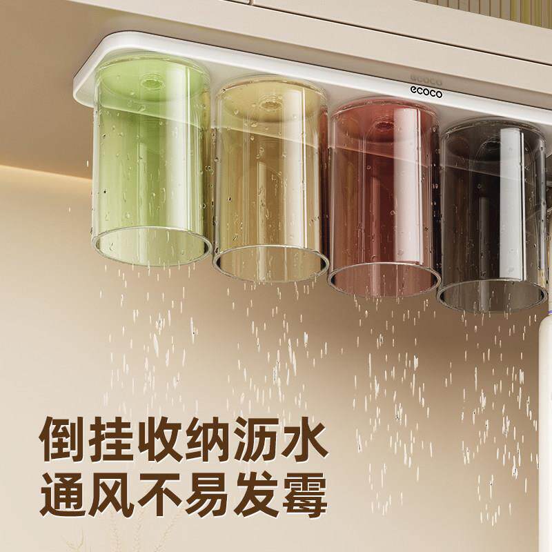 ecoc镜柜下牙刷挂架磁吸倒挂漱口杯物子牙杯架E25048壁挂电动牙刷