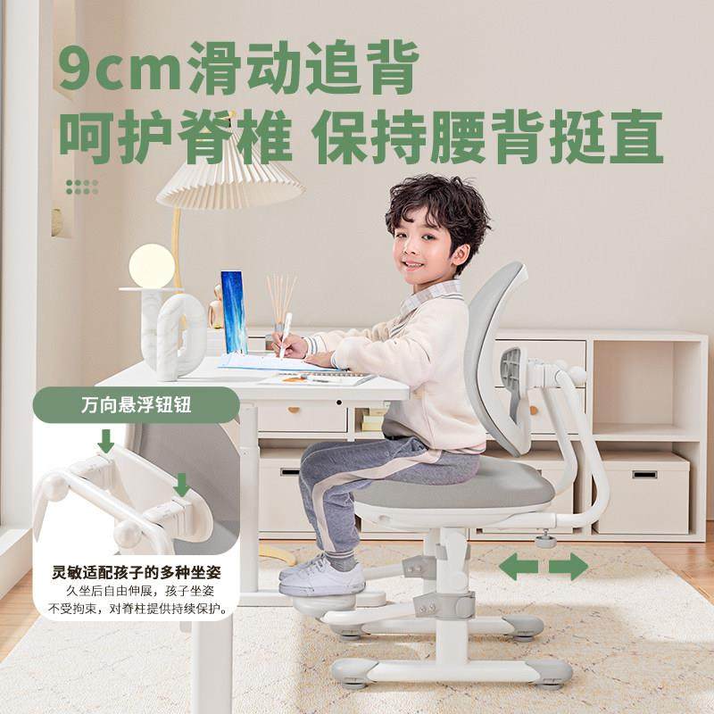 节姿儿学习椅子小童学生写字椅可升降矫正坐71018座青椅可调节椅