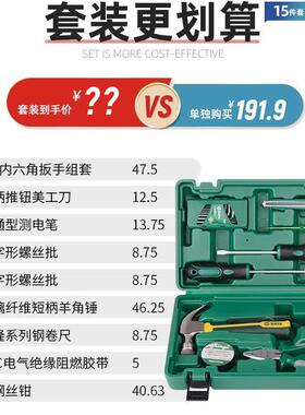 SATA世达05162工具箱套装家用五金电大工专用维功修全组合UHR多能
