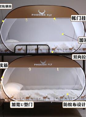 202024032525装新款学生宿蚊帐专用古包免蒙安舍学校寝室上下铺床