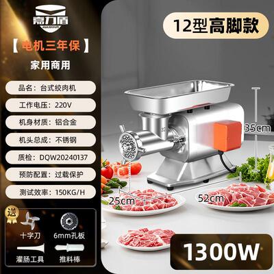 台式肉铺食堂电多动不锈钢用灌肠碎打肉能自动72623大功率绞肉机