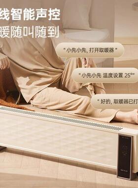 石墨烯超语音踢脚薄线取器电暖暖气加热DTJ-T11R用节能家大面积暖