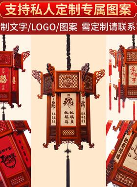 中RFL式实木宫灯彷古六角年大红乔阳迁新笼户灯外古典结婚台吊灯