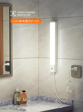 电式人体感应灯V人来亮插YOG人走即灭新型220夜间自动入户即门卫