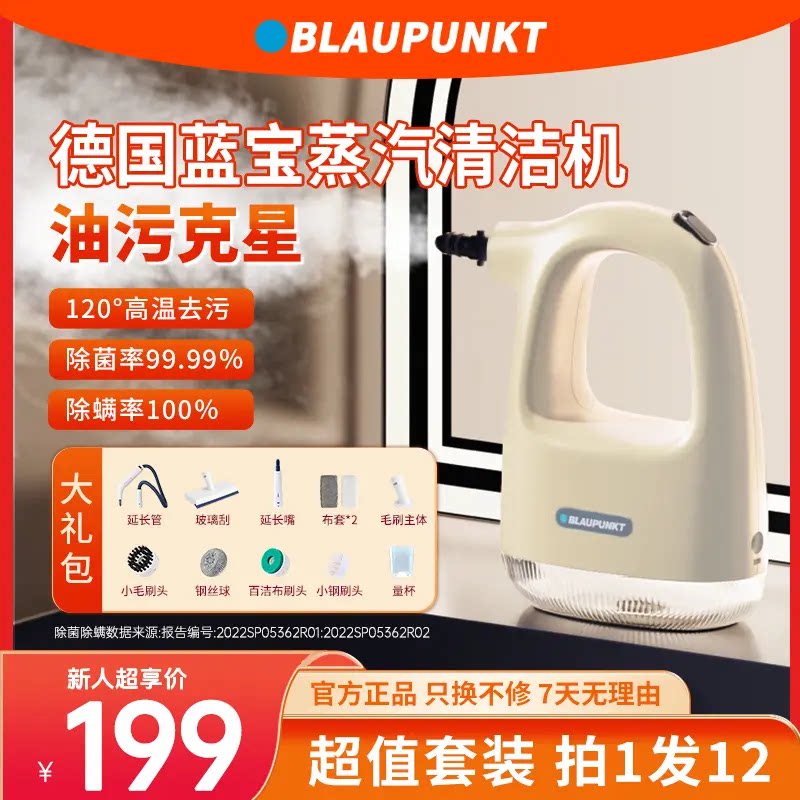 蓝宝高温高压蒸汽清洁一体机家用空调油烟机去油污多功能神器
