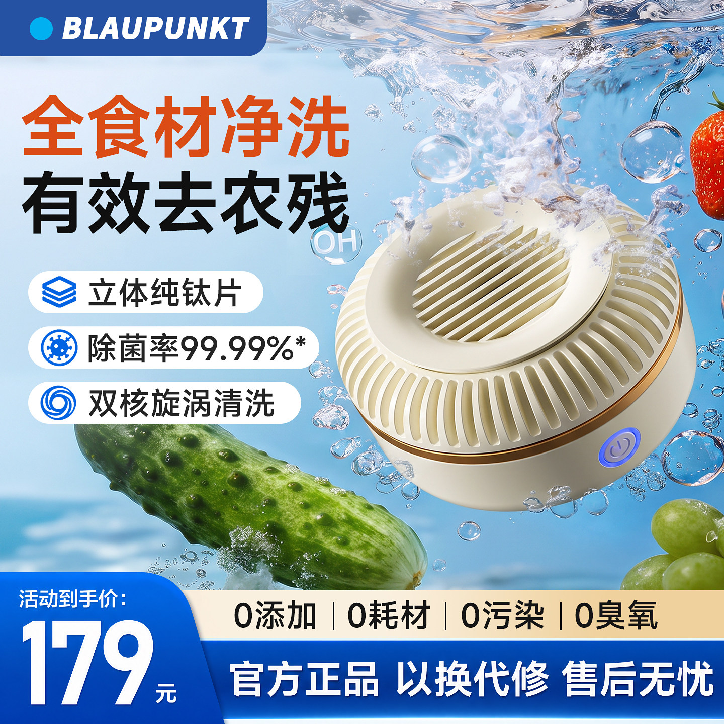 蓝宝果蔬清洗机家用超声波洗菜洗水果神器智能除菌全自动净化机