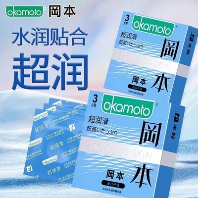 冈本超润滑超薄避孕套003安全套成人情趣计生用品小盒装便携盒装