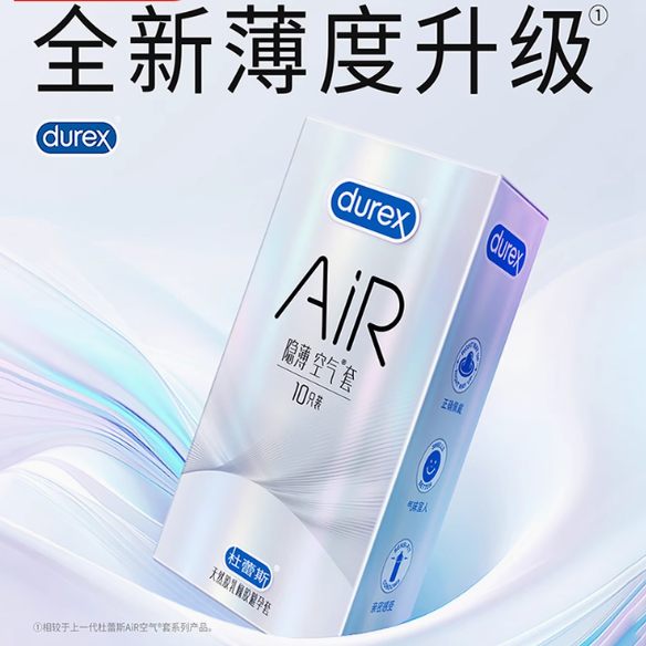 杜蕾斯隐薄空气air避孕套超薄裸入安全套男用情趣用品官方正品tt