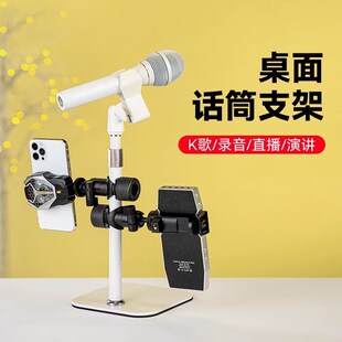 大振膜麦克风桌面支架适用魅声闪客SE罗德好牧人话筒直播唱歌弹唱