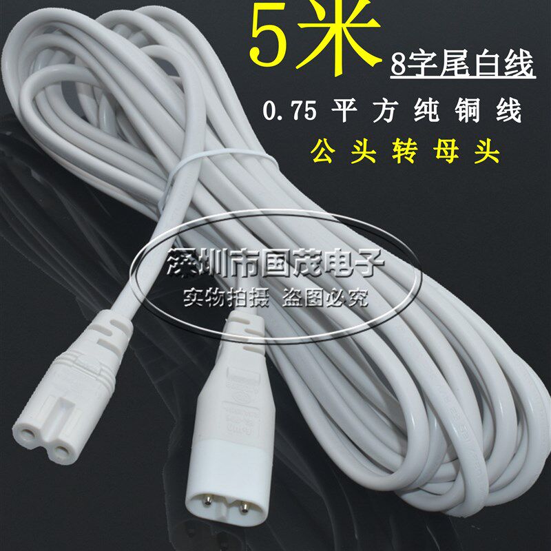 八字电源线延长线带开关 C7转C8 一分二 2.5A 250V  C8转C7 包邮