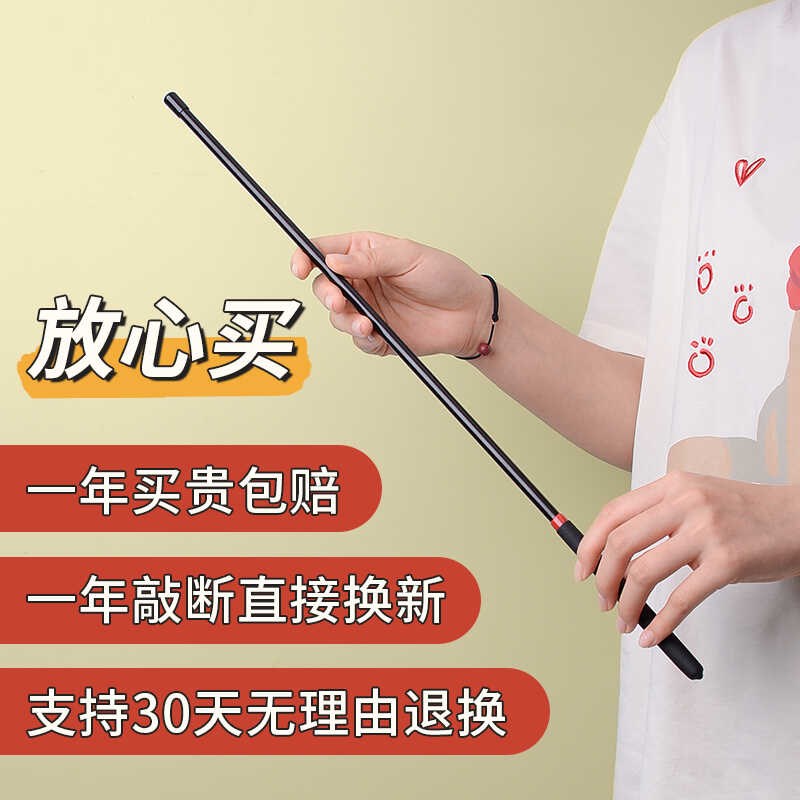 教鞭教棍家用戒尺教师专用软尺劝学教学一体机教杆家用不断指读棒