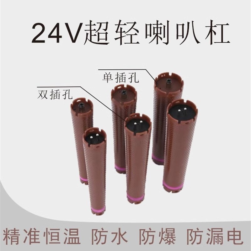 喇叭杠子热烫杠喇叭杠美发数码烫发机器超轻单孔法式烫发棒125mm
