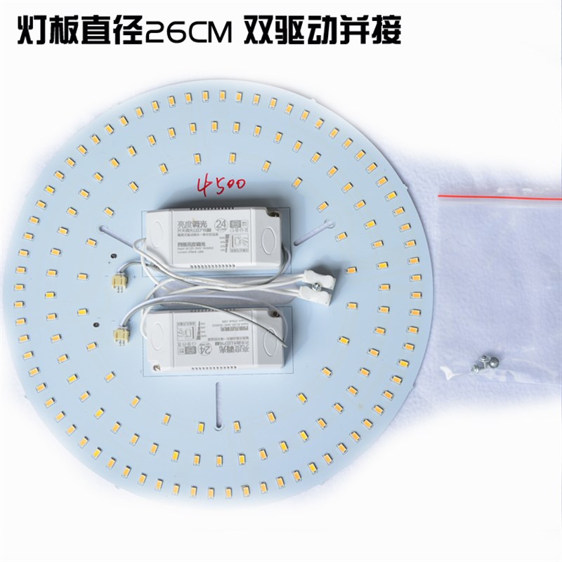 RA97高显色吸顶灯改造LED灯板  护眼无频闪单档 4500K太阳光