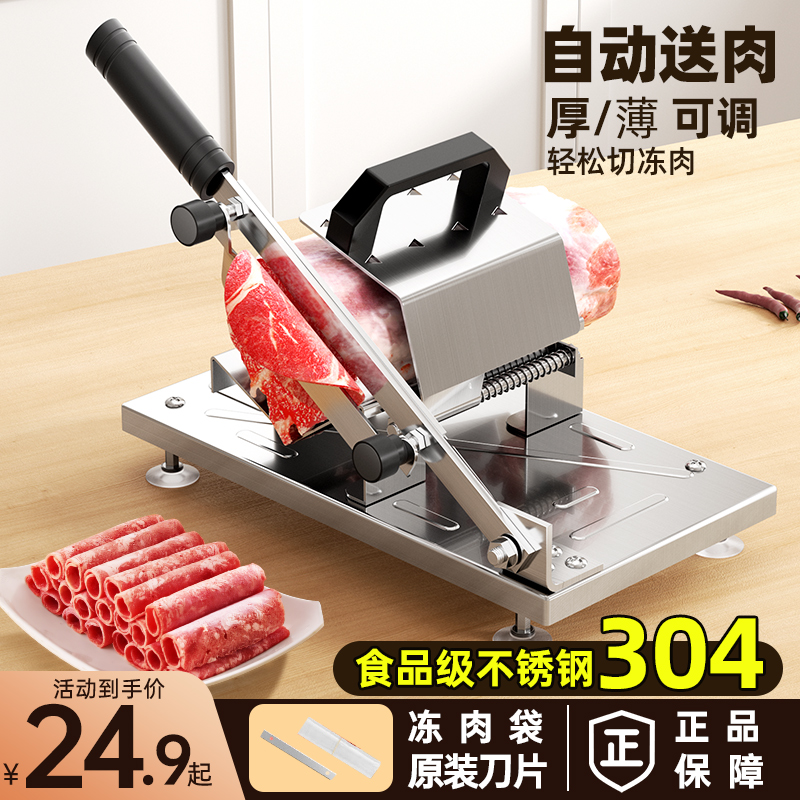 304不锈钢切肉片机家用手动羊肉卷切片神器牛肉卷肥牛刨肉切片机