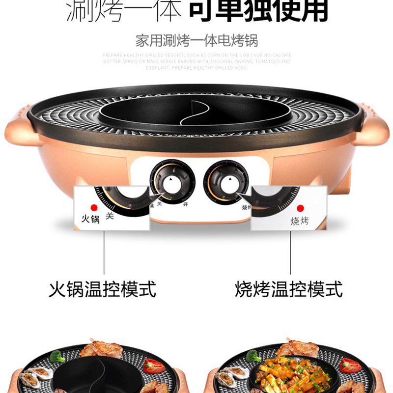 火锅烧烤可分离一体锅家用电烧烤炉无烟涮烤锅电热烤盘不粘烤肉机