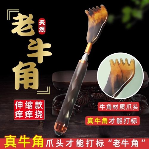 挠痒抓背神器冬天牛角不求人痒痒挠多功能抓痒器背部伸缩老头乐耙