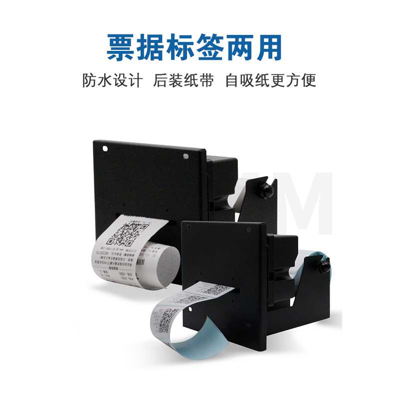 户外终端机防雨款后装纸带切刀小票标签打印机支持安卓单片机开发