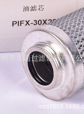 【】 黎明PLFX-30*20 液压油滤芯 PLFX-30*5 一件起批