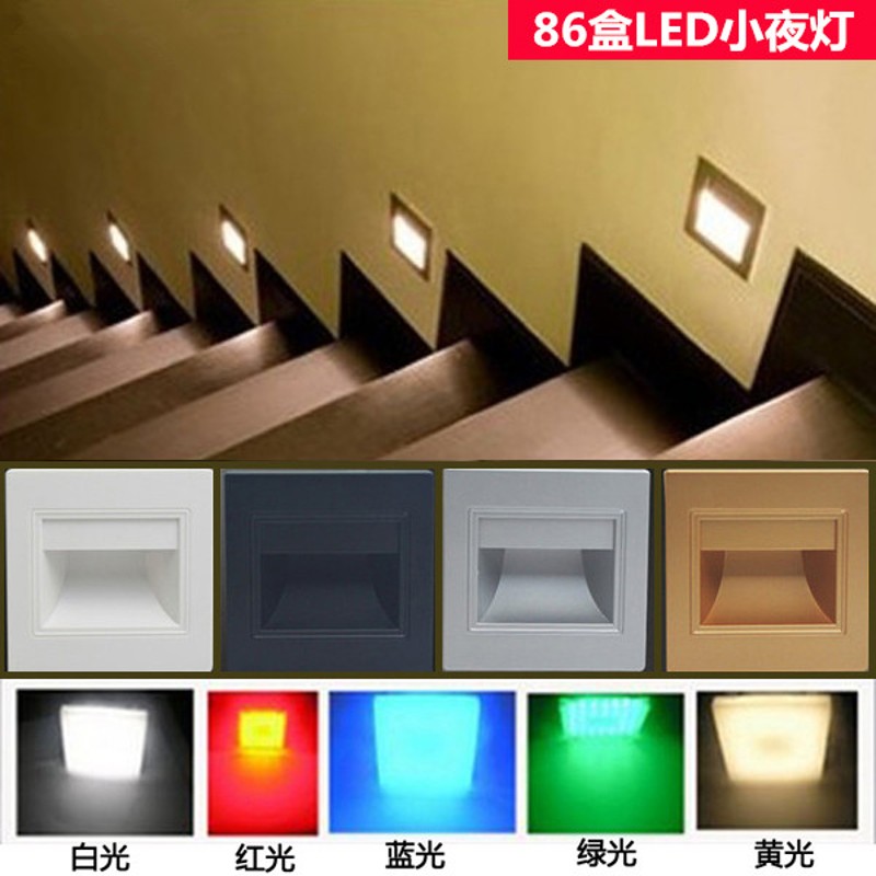 86型七彩小夜灯LED地脚灯楼梯台阶踏步灯墙壁墙角灯红光蓝光绿光