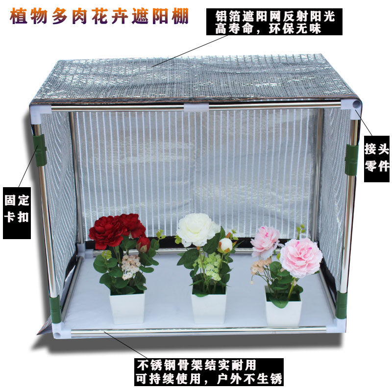 多肉遮阳网肉肉植物防晒棚大棚园艺钢管骨架家用阳台花卉盆栽遮阴