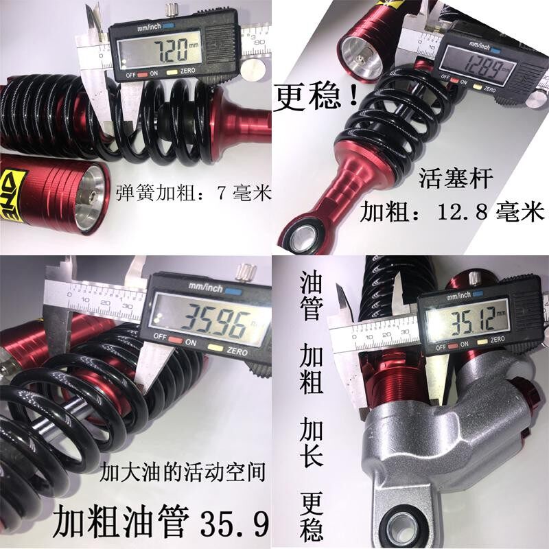 外卖电动车后减震柔软舒适可调节度硬减震器超软后减震改装后避震