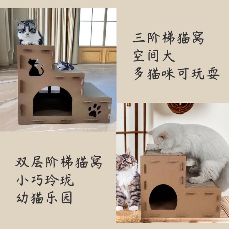 定制替芯猫抓板猫窝二阶梯上下床瓦楞超厚猫窝猫别墅