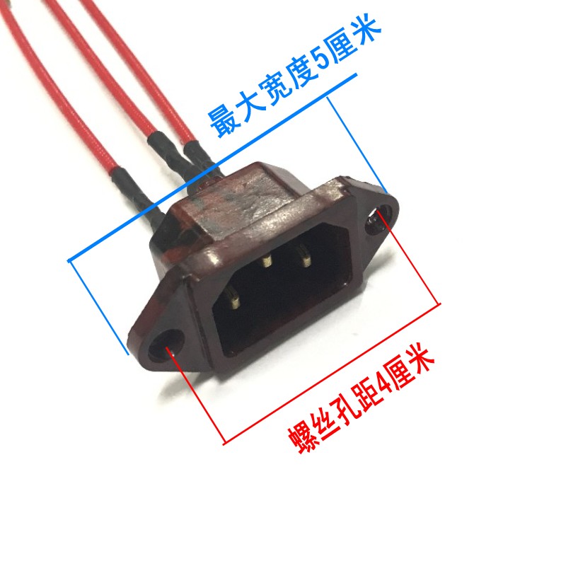 电锅配件大全三孔通用电热锅插头插座电火锅电源插口电炒锅线插