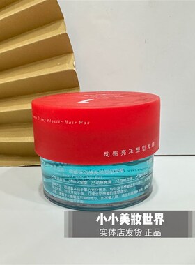 EEUSS依蕴诗轻盈蓬松质感拉丝纹理霜塑形发蜡发泥自然定型男士