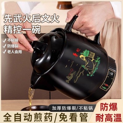 全自动智能多功能煮中药壶防爆电煎药壶药中药锅熬药砂锅炖熬药壶