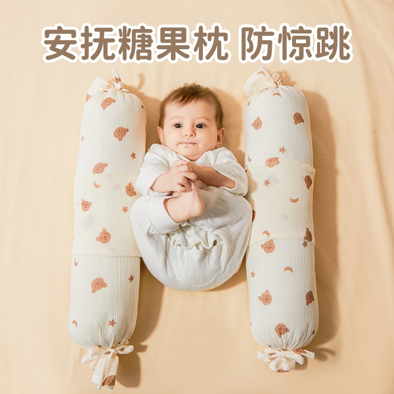 新生婴儿枕头安抚糖果枕荞麦抱枕睡觉安全感神器圆柱形宝宝侧睡枕