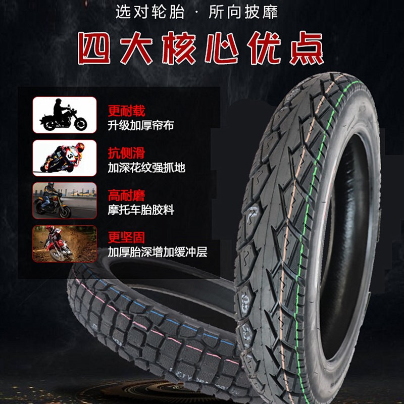 诚远加强型电动车轮胎16X3.0电动车轮胎16*3.0真空胎