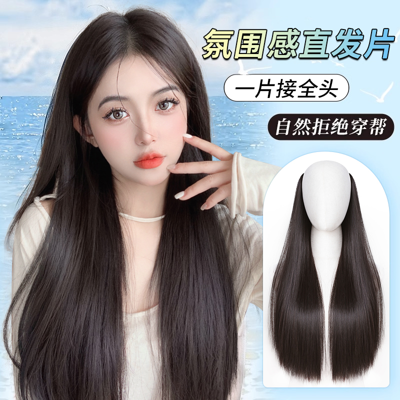 一片式假发夏天薄款黑长直接发自然隐形无痕发片增发量蓬松半头套